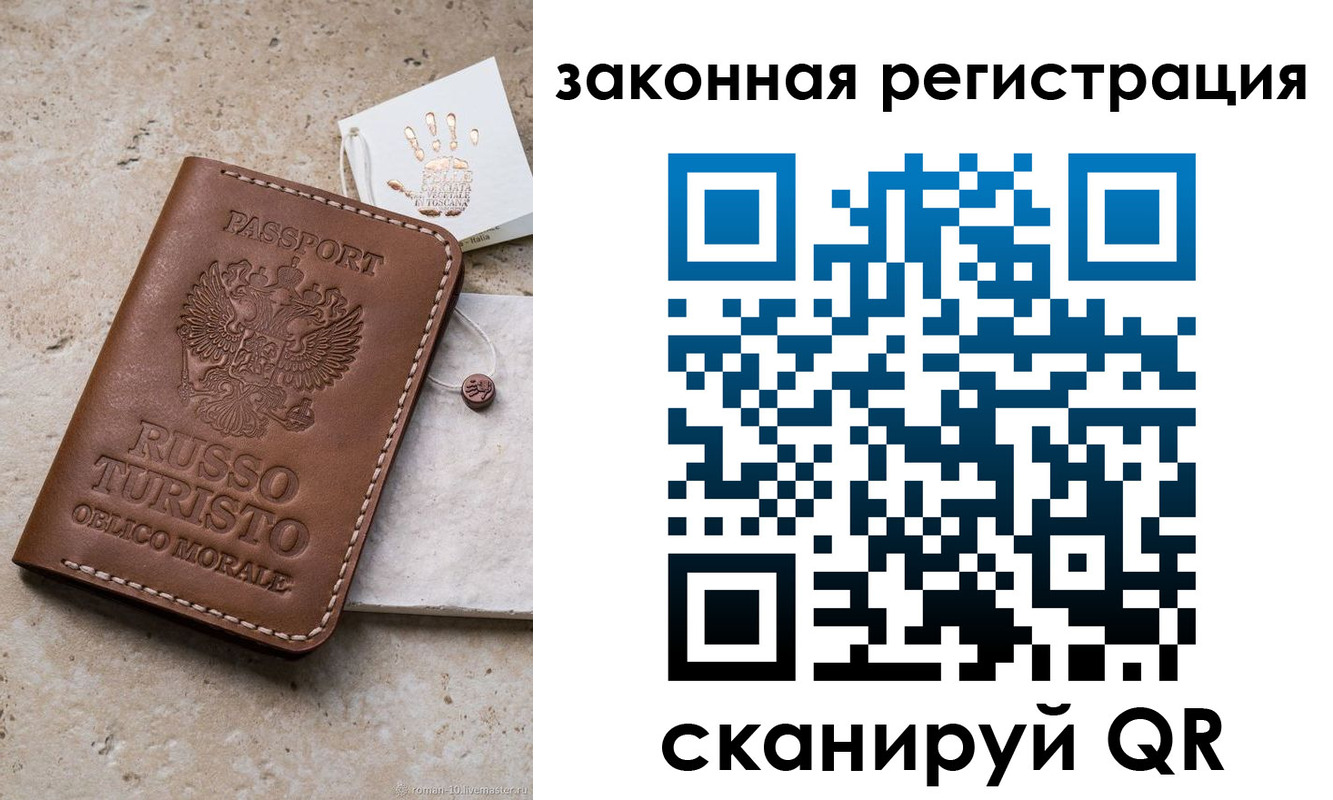 найти адрес прописки в Райчихинске