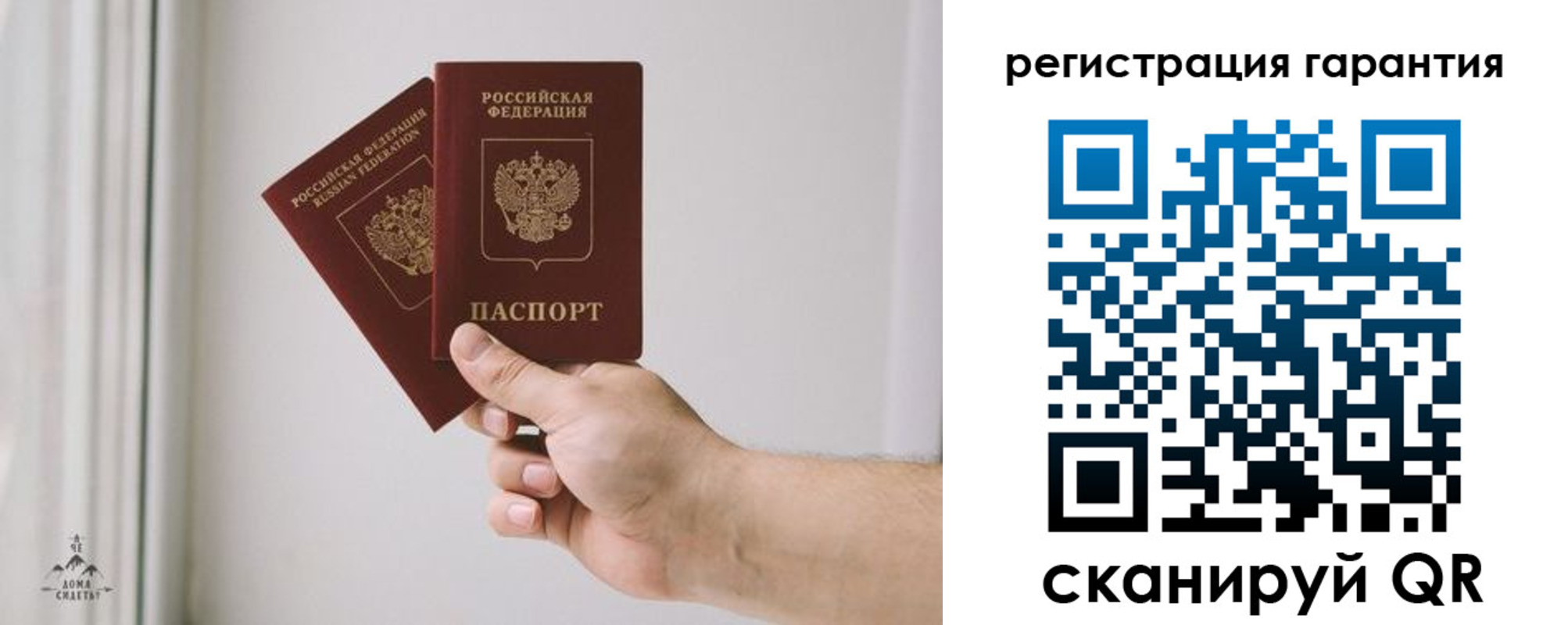 временная регистрация 2025 в Райчихинске