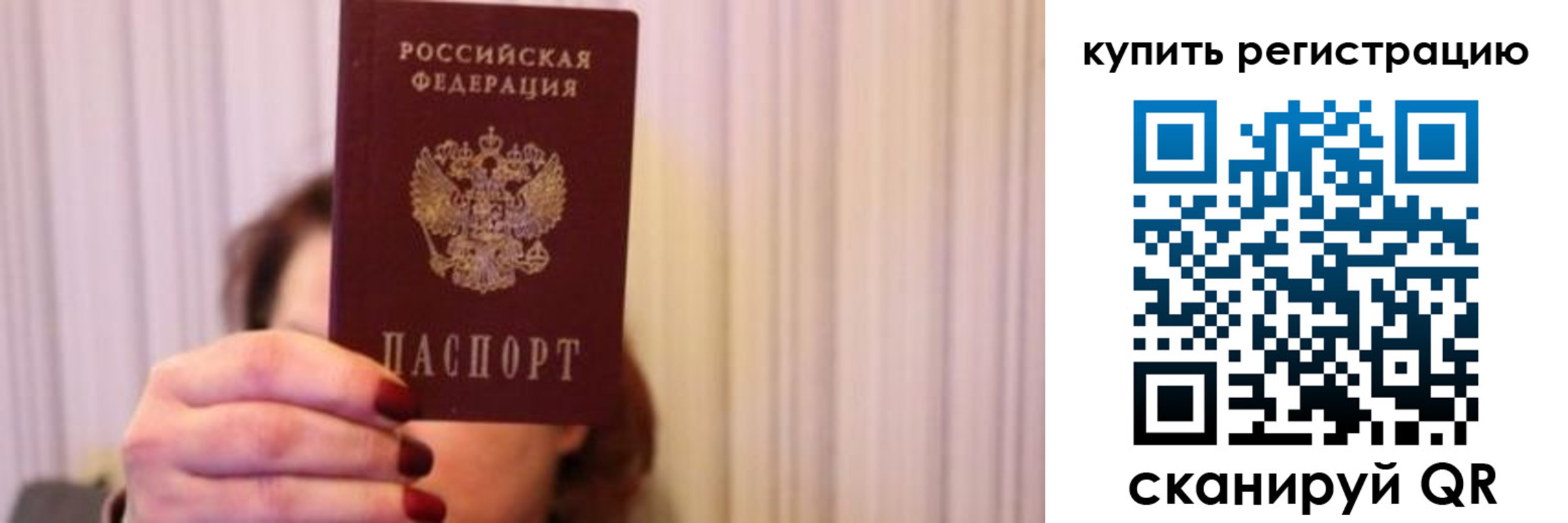 временная регистрация госуслуги в Райчихинске