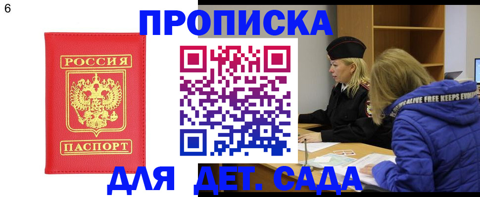 временная регистрация законно в Райчихинске