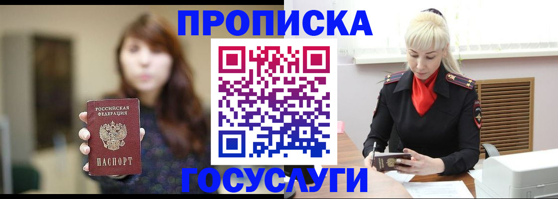 регистрация для дет. сада в Райчихинске